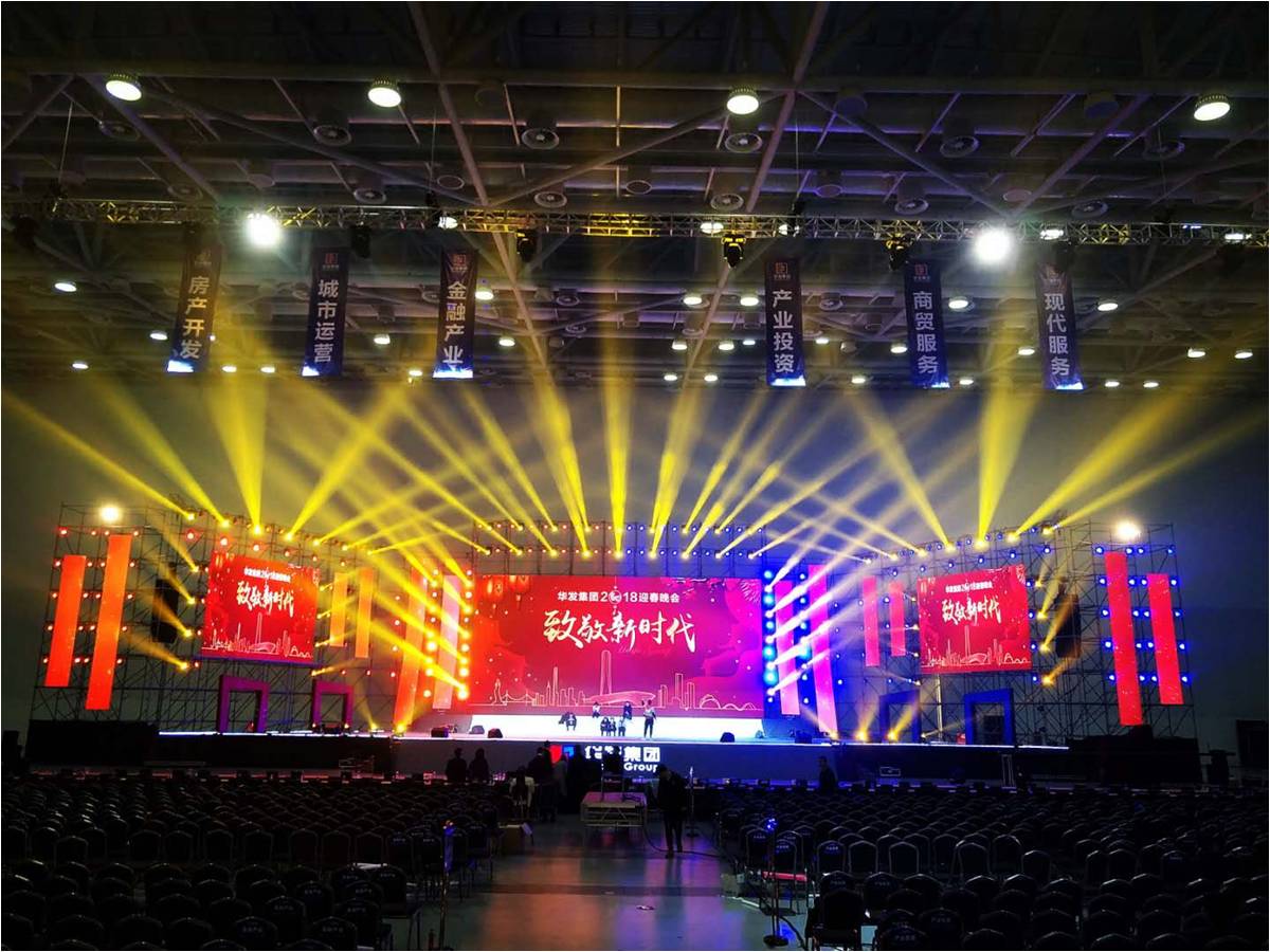 華發(fā)集團(tuán)2018新春晚會(huì)